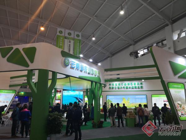 云南高原特色农业品牌农博会上凸显"科技力"