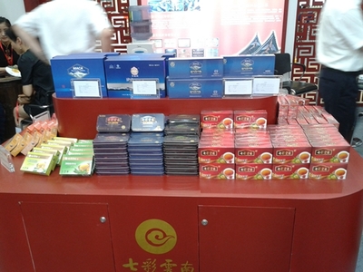 七彩云南庆沣祥亮相2014北京国际茶业展